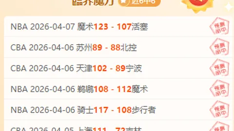 亚冠主场不败，能否抗衡日职劲旅大乐透期号分析