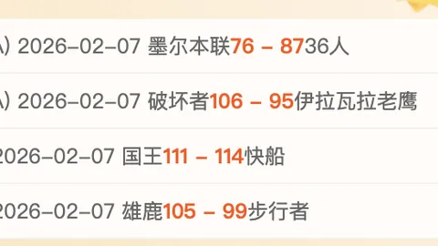 昨晚欧战狂欢！五大胜利瞬间，意媒爆出独家战报大揭秘！