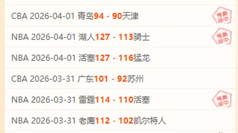 “曼联三连败，B费红牌告别赛场”